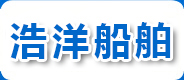 船用舷梯絞車(chē),鋁合金船用跳板,鋁質(zhì)船梯|江蘇浩洋船舶舾裝件有限公司